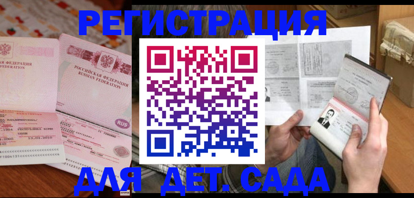 временная регистрация 2025 в Архангельской области