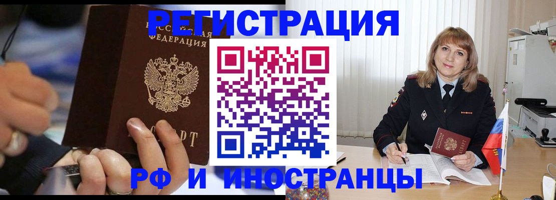 прописка ребенка в Архангельской области