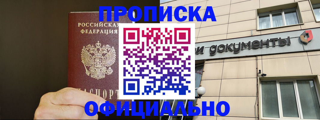 найти адрес прописки в Архангельской области