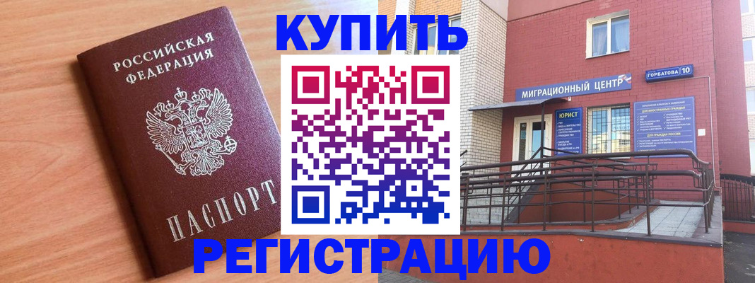 временная прописка в Архангельской области