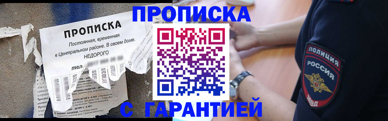 временная прописка в Архангельской области