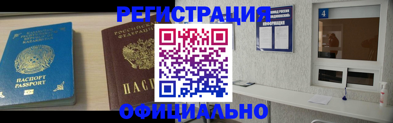 временная прописка в Архангельской области