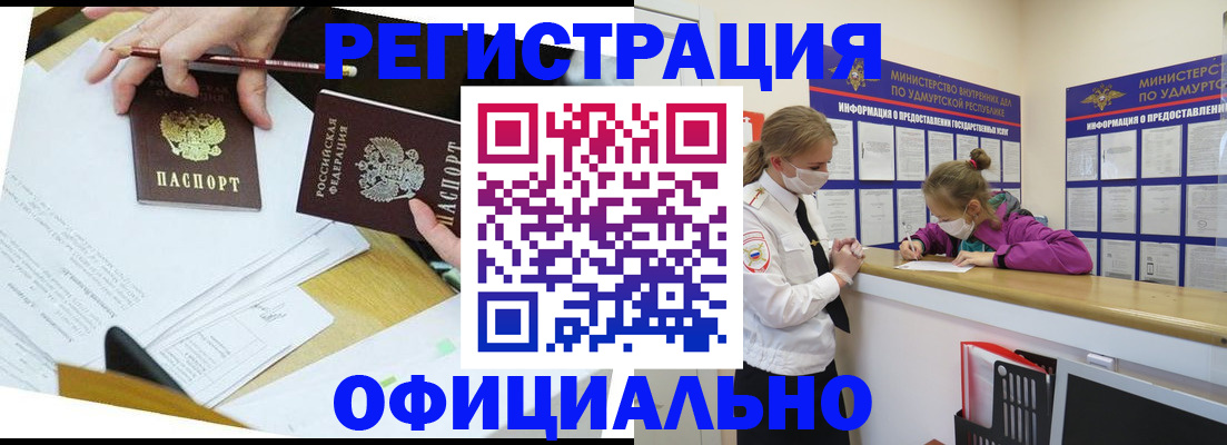 временная регистрация поиск в Архангельской области